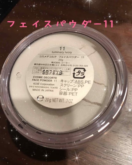 AQ MW フェイスパウダー/DECORTÉ/ルースパウダーを使ったクチコミ(4枚目)