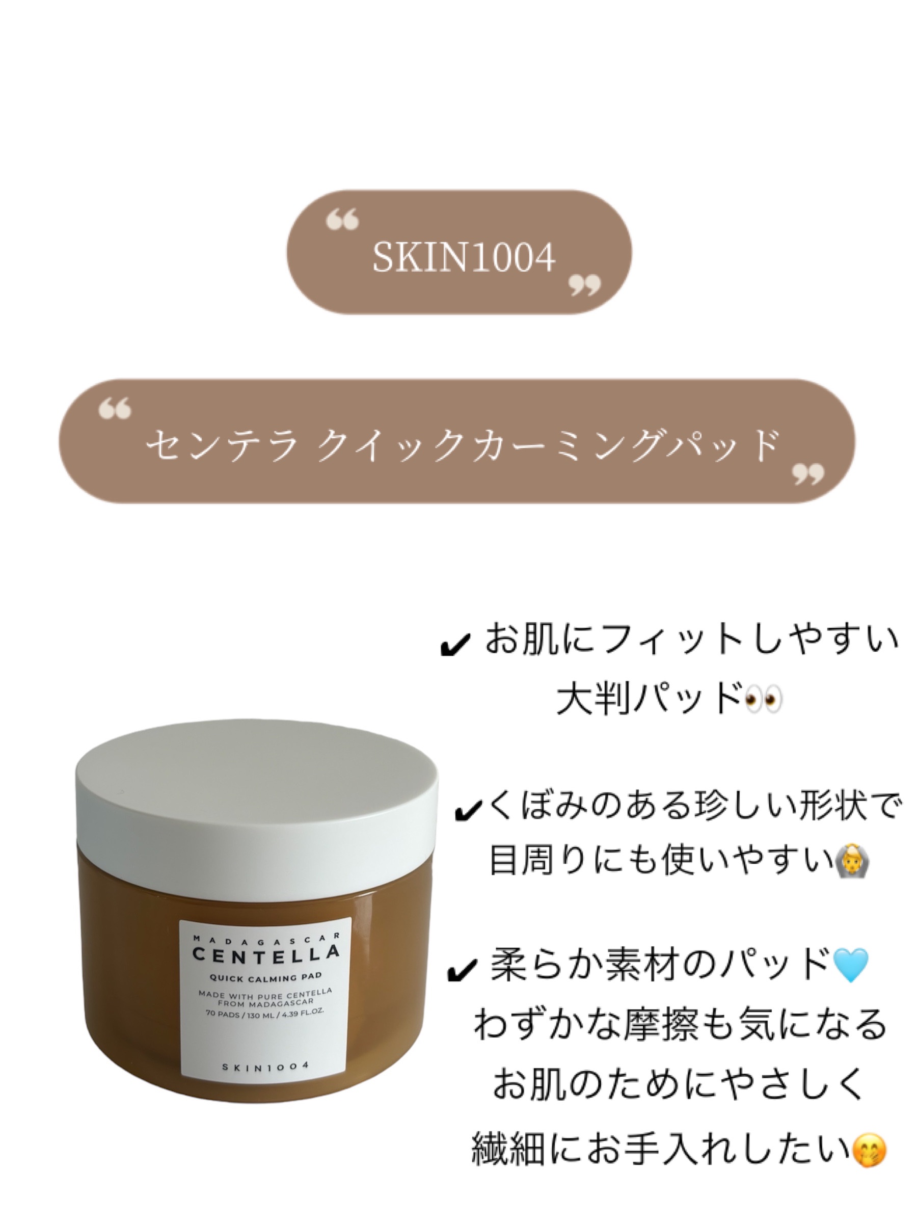 アクアオアシスパンテアランカーミングパッド/S.NATURE/トナーパッドを使ったクチコミ（2枚目）