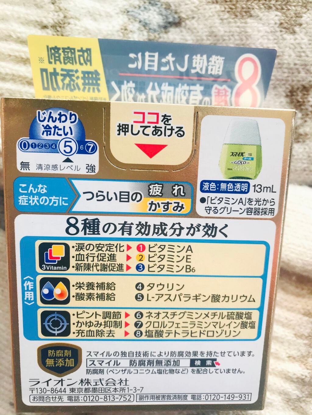 スマイル40EXマイルド(医薬品)/スマイル/その他を使ったクチコミ(2枚目)