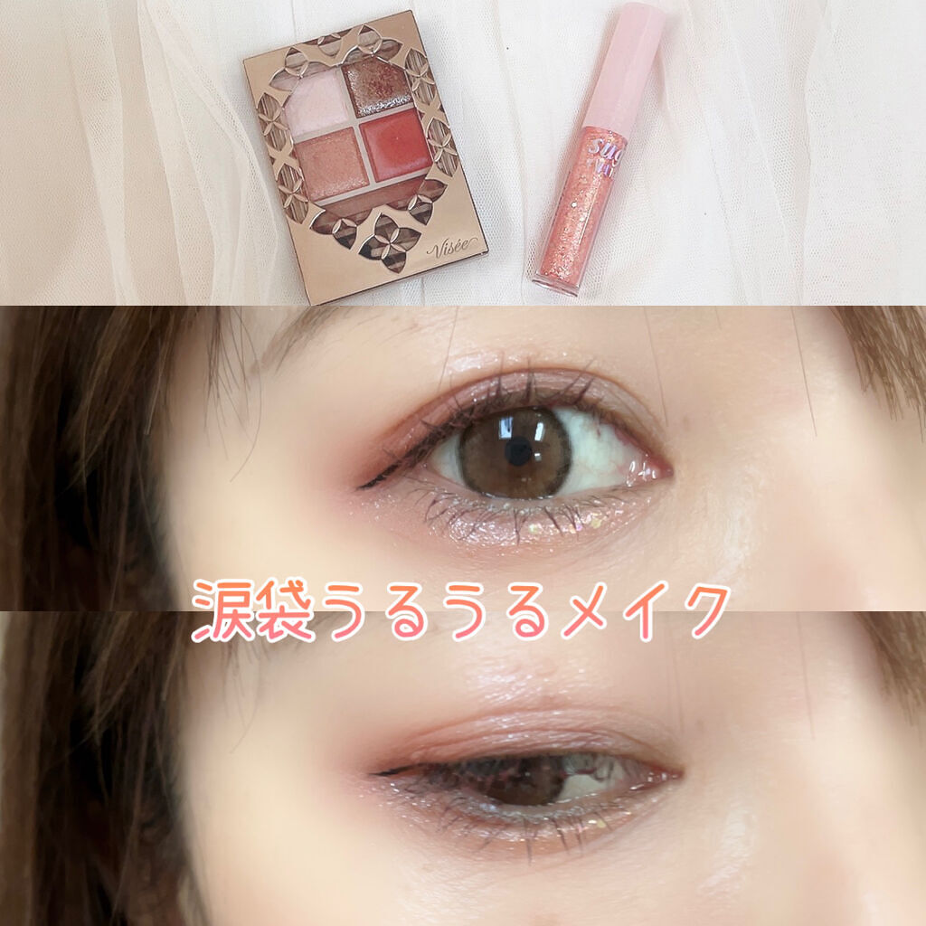 シュガー トゥインクル リキッド グリッター/PERIPERA/グリッターを使ったクチコミ（1枚目）