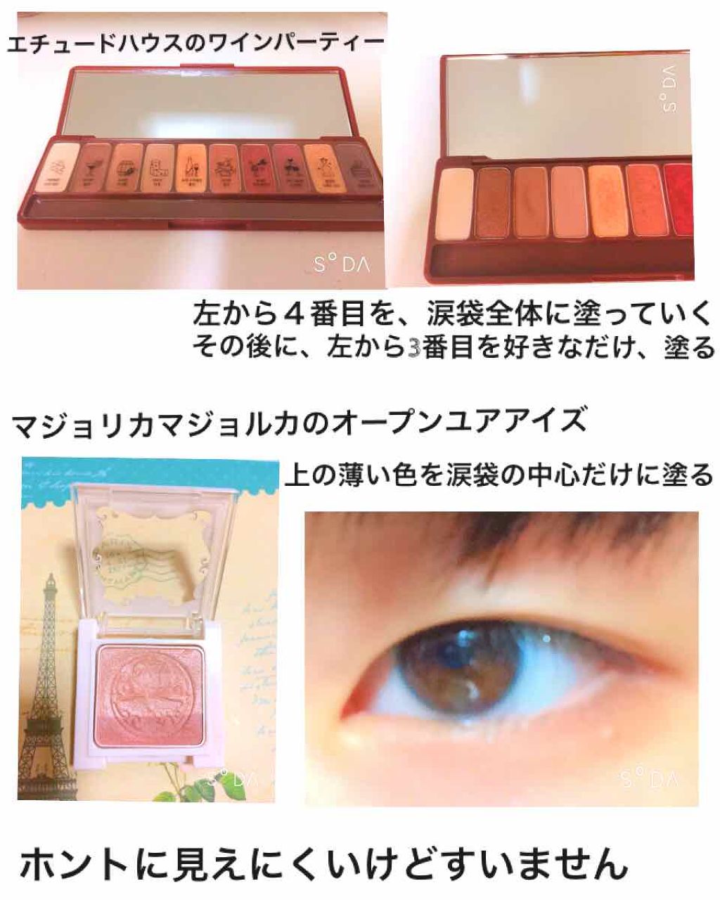 オープンユアアイズ/マジョリカ マジョルカ/単色アイシャドウを使ったクチコミ（2枚目）