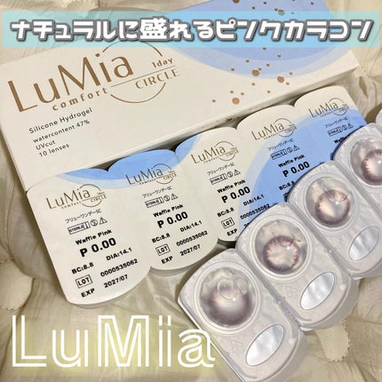 LuMia comfort 1day CIRCLE/LuMia/ワンデー(1DAY)カラコンを使ったクチコミ(1枚目)