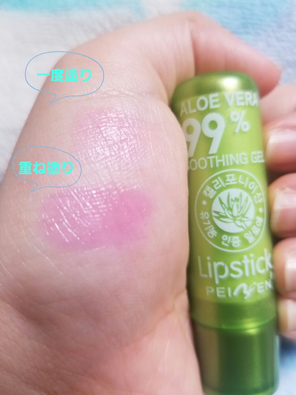 ALOE VERA99%/Magic　Kiss　with　aloe　vera/リップクリームを使ったクチコミ（2枚目）