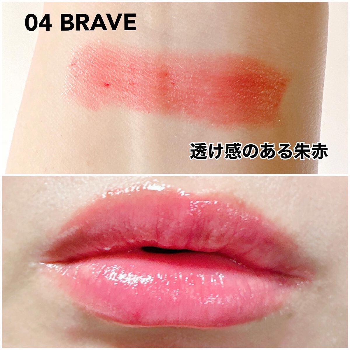 デューイ シロップ ティント 06 NO STANDARD RED/CLIO/口紅を使ったクチコミ（3枚目）