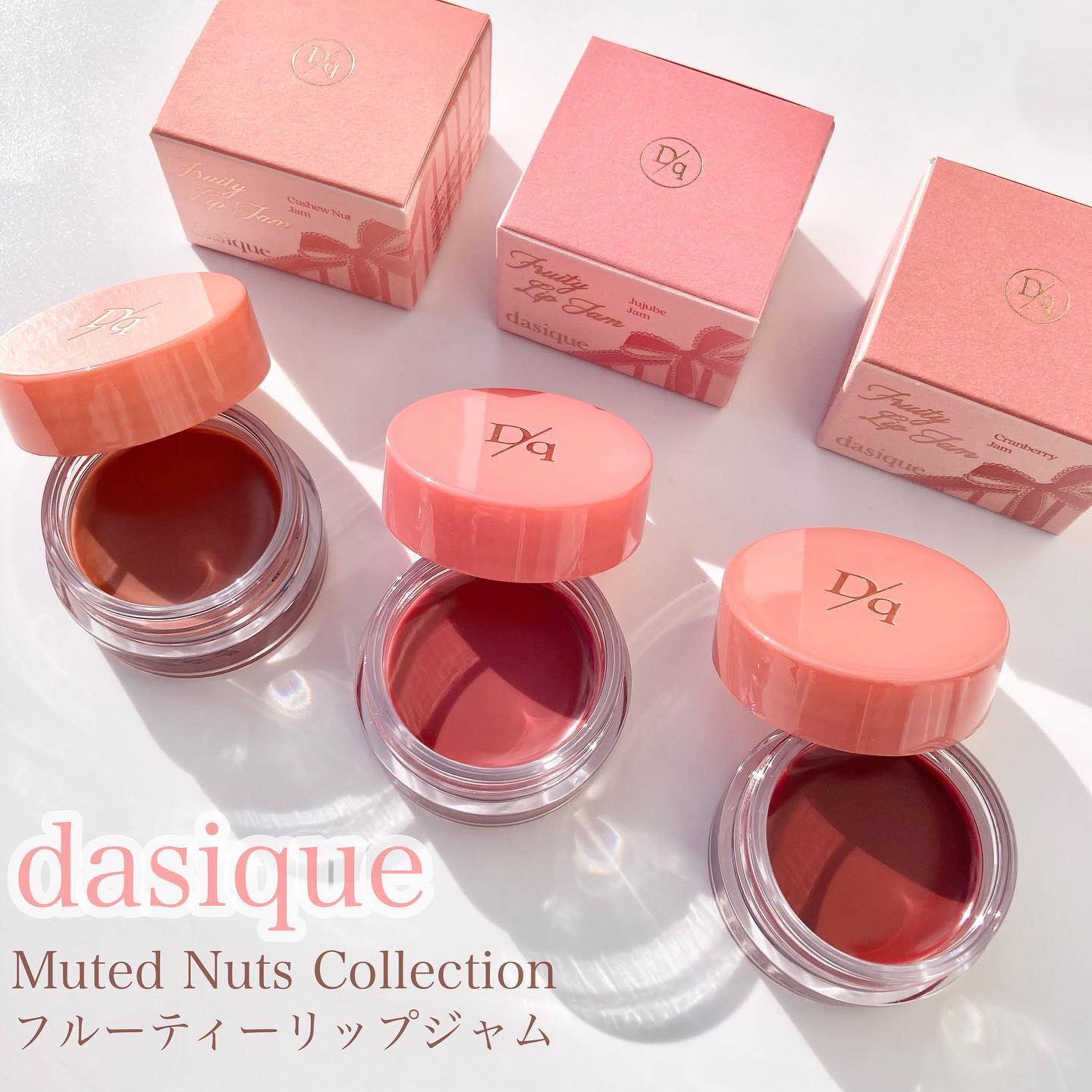 フルーティーリップジャム/dasique/リップバームを使ったクチコミ（1枚目）
