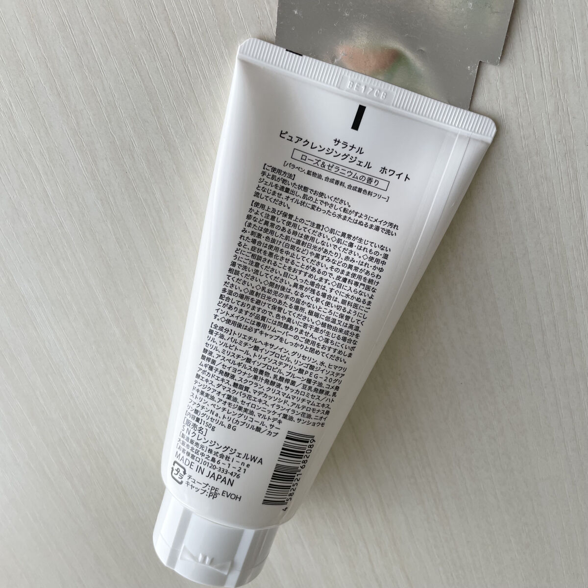 ピュアクレンジングジェル ホワイト/Salanaru（サラナル）/クレンジングジェルを使ったクチコミ（2枚目）