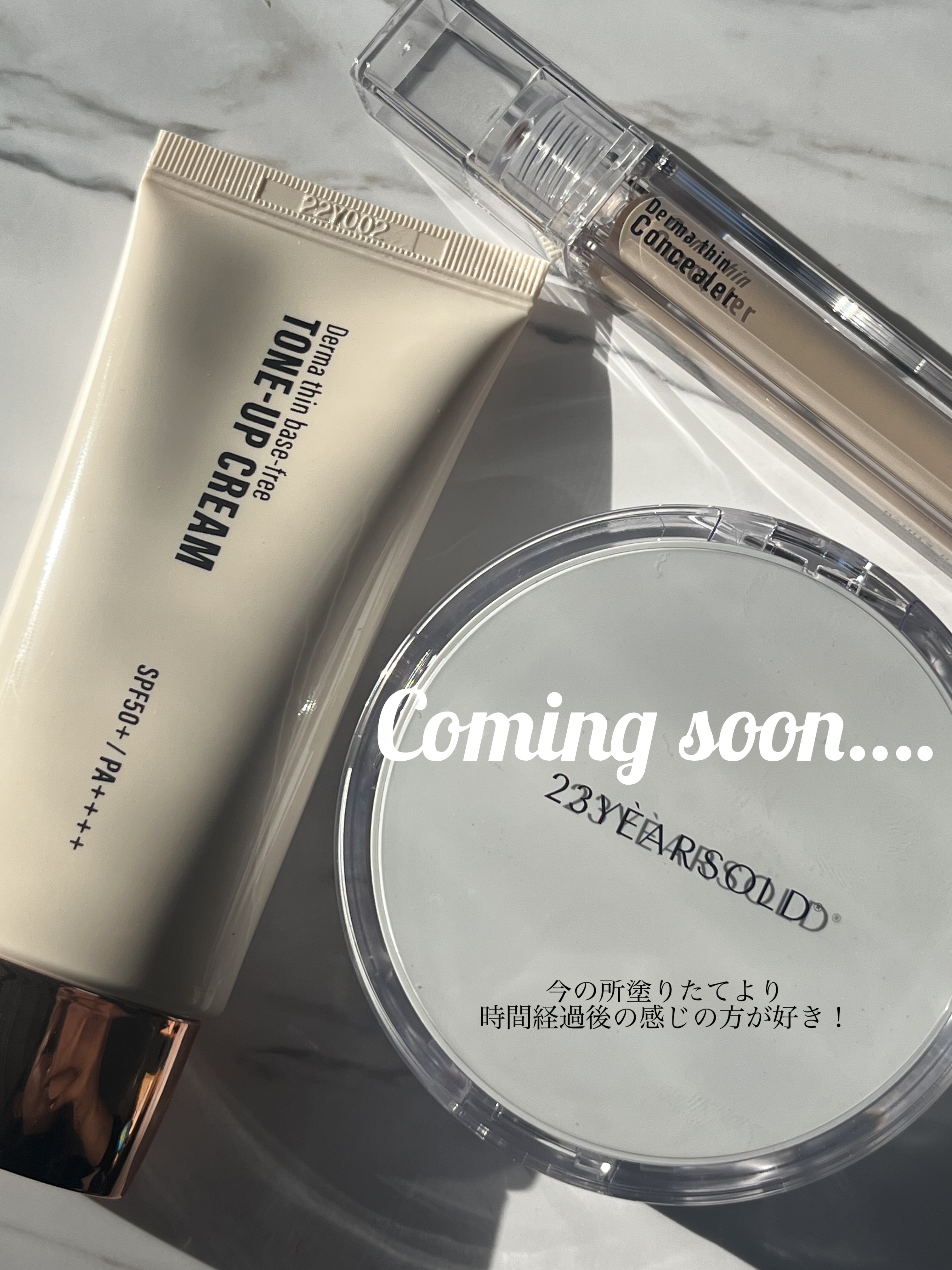 ダーマシンベースフリートーンアップクリーム/23years old/化粧下地を使ったクチコミ（1枚目）