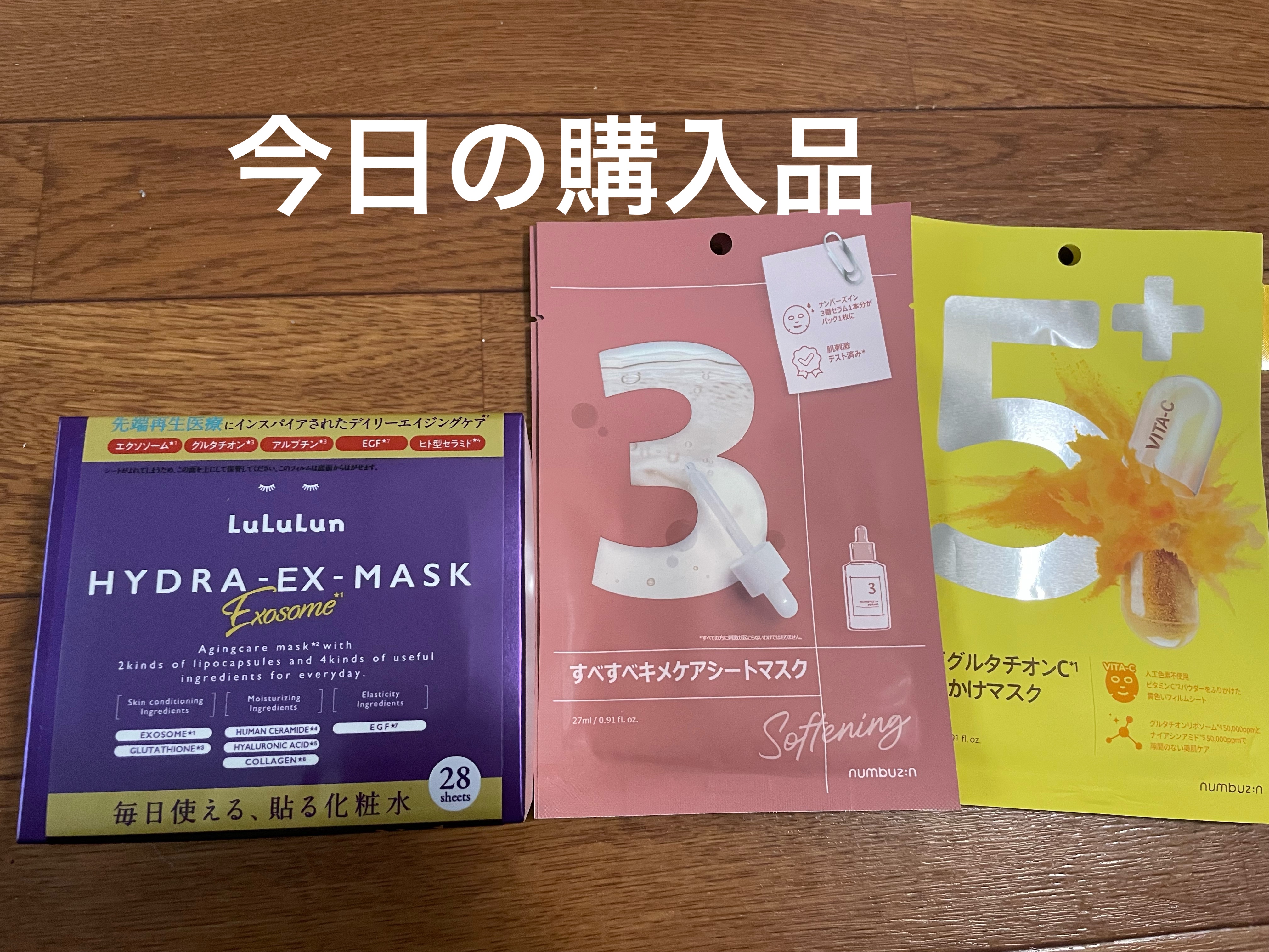 3番 すべすべキメケアシートマスク/numbuzin/シートマスク・パックを使ったクチコミ（1枚目）