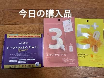 3番 すべすべキメケアシートマスク/numbuzin/シートマスク・パックを使ったクチコミ(1枚目)