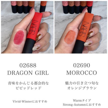 エアーマット リップカラー/NARS/口紅を使ったクチコミ(5枚目)