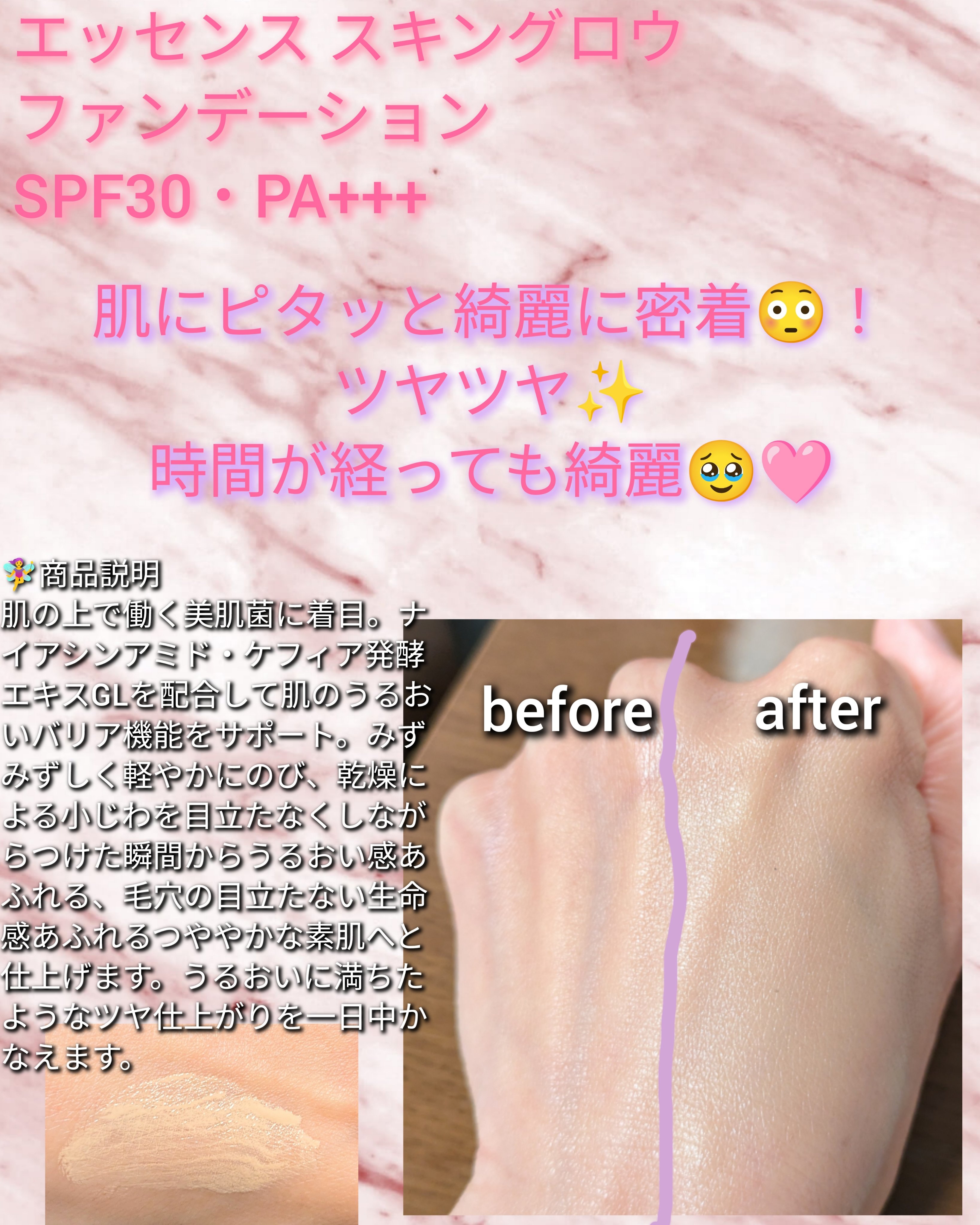 エッセンス スキングロウ プライマー	/SHISEIDO/化粧下地を使ったクチコミ（3枚目）