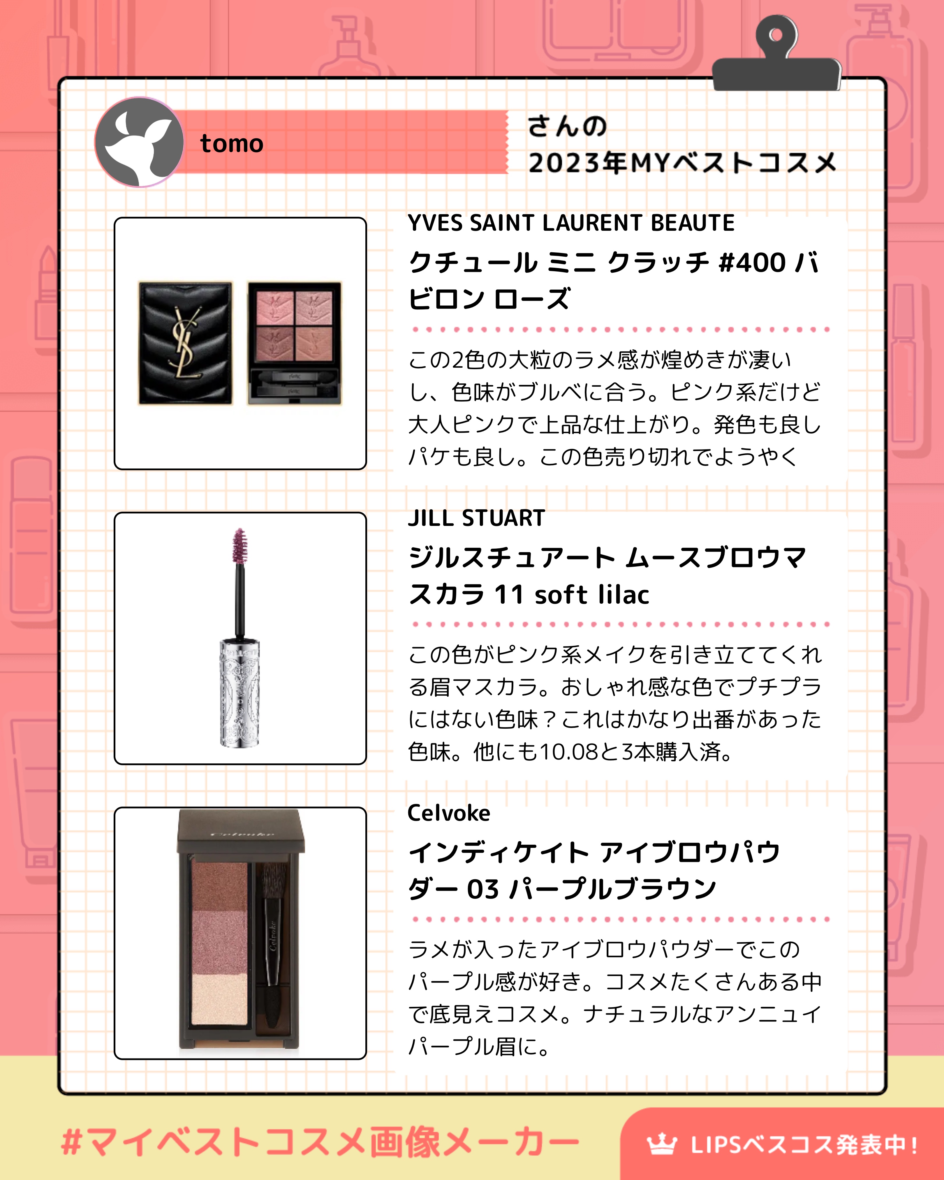 ジルスチュアート ムースブロウマスカラ/JILL STUART/眉マスカラを使ったクチコミ（2枚目）