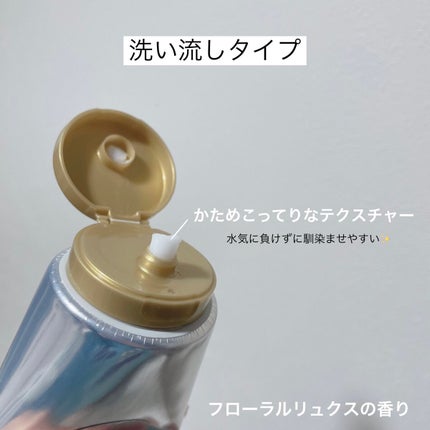 髪のキメ美容バリアトリートメント/エッセンシャル/洗い流すヘアトリートメントを使ったクチコミ(2枚目)