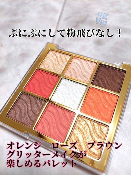 ソフトクレイビームアイシャドウパレット/AMIOK/ジェル・クリームアイシャドウを使ったクチコミ(2枚目)