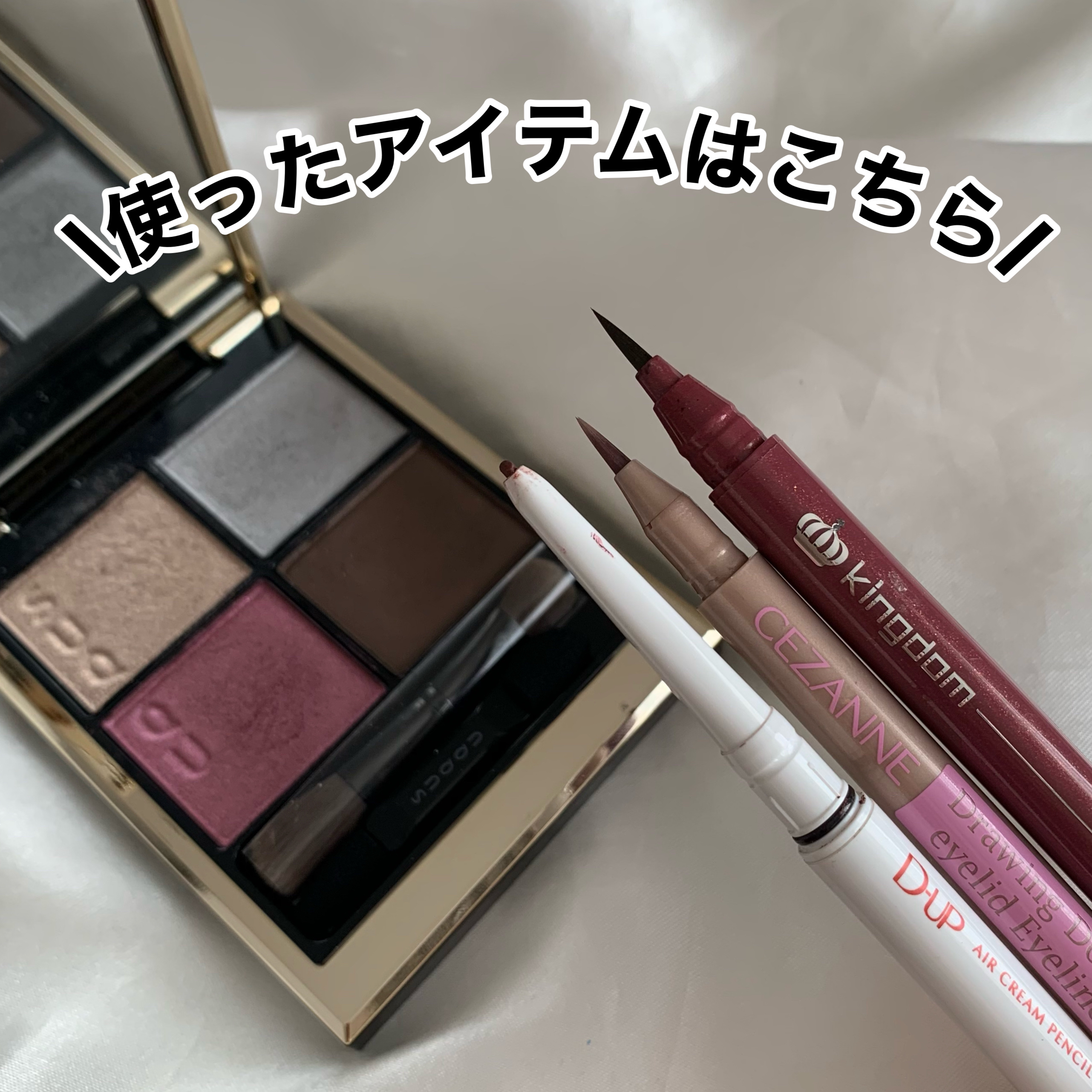 描くふたえアイライナー/CEZANNE/リキッドアイライナーを使ったクチコミ（2枚目）