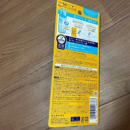 ビオレUV アクアリッチ アクアプロテクトローション(水層パック)/ビオレ/日焼け止めローションを使ったクチコミ(2枚目)