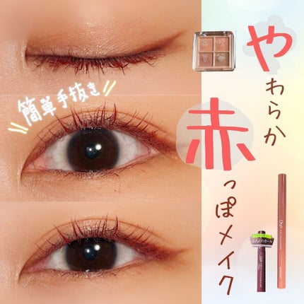 NOTONE Peach Blush Toast cafe eye palette /Sonomama FRUIT/アイシャドウパレットを使ったクチコミ(1枚目)