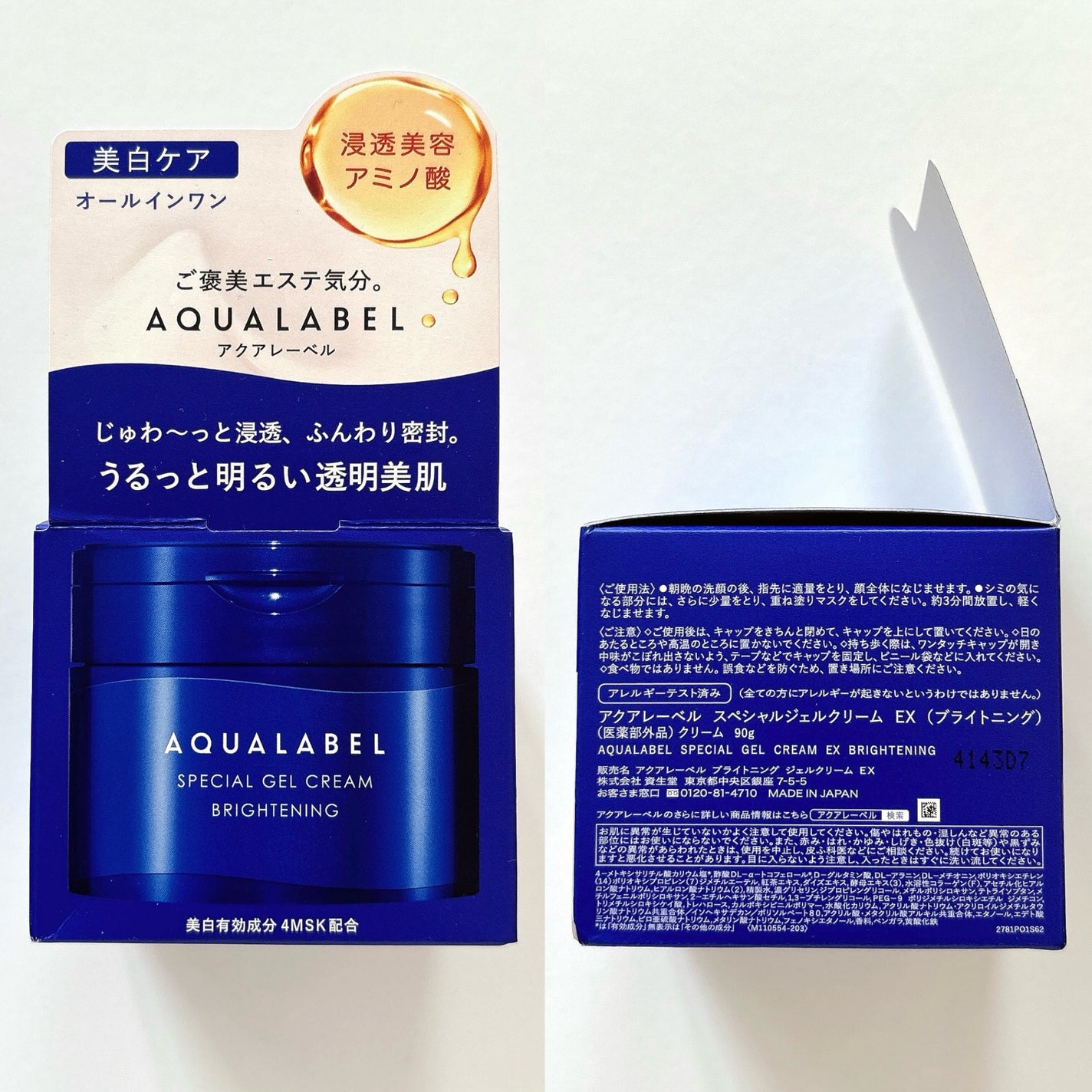 スペシャルジェルクリームA (ホワイト)(医薬部外品)/アクアレーベル/オールインワン化粧品を使ったクチコミ(5枚目)