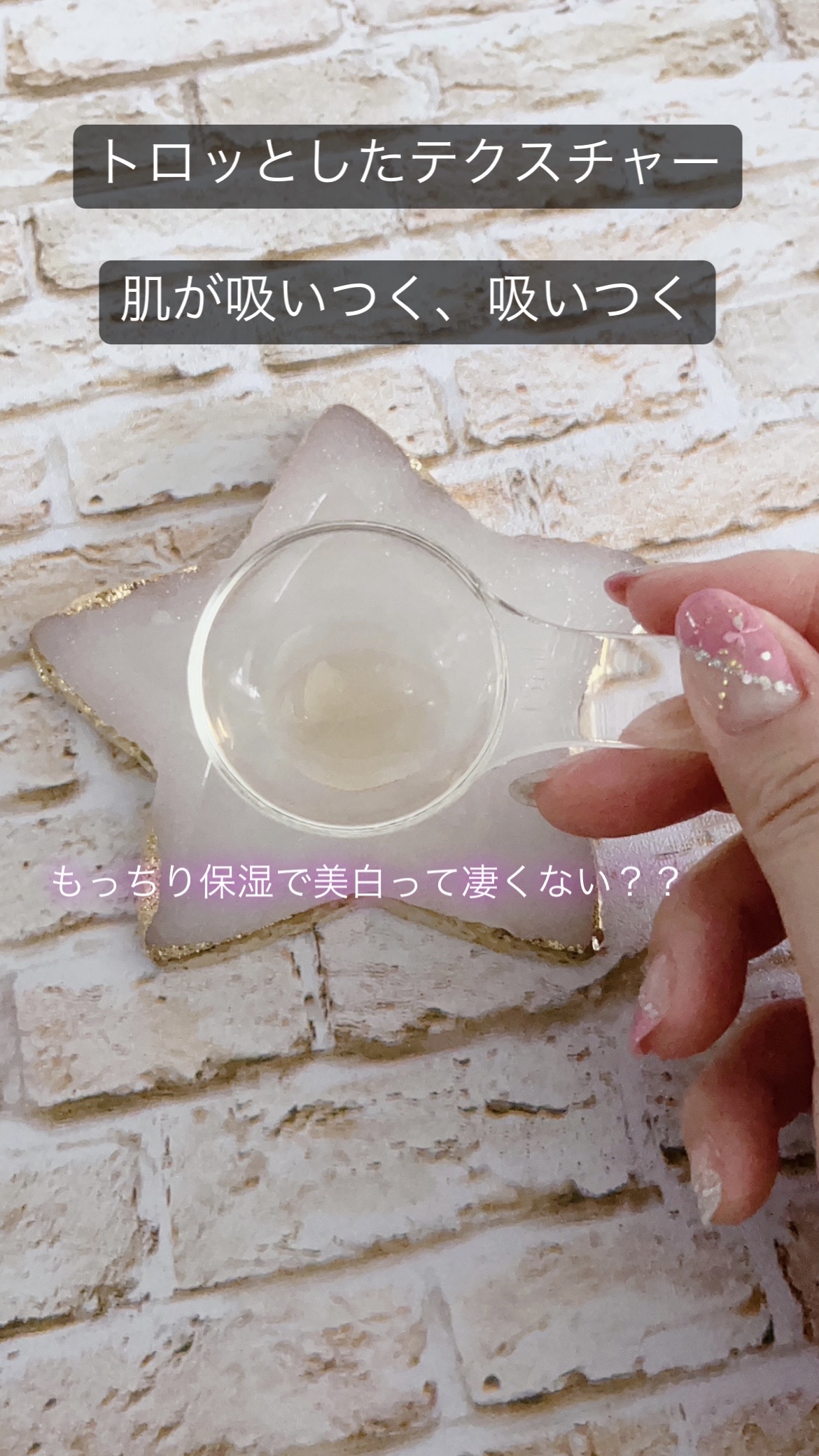 Ultra Whitening First Essence/MIGUHARA/ブースター・導入液を使ったクチコミ（2枚目）