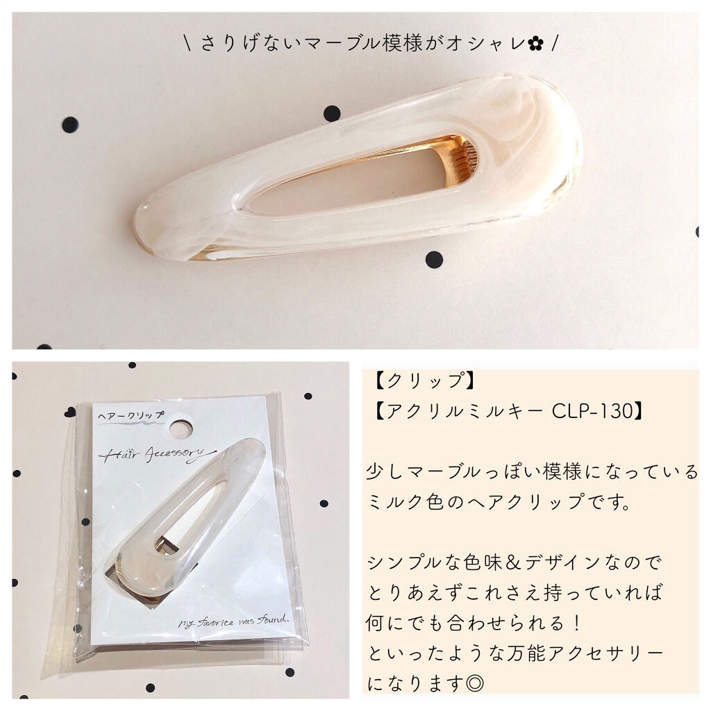 ヘアアクセサリー/セリア/ヘアアクセサリーを使ったクチコミ(4枚目)