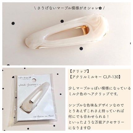 ヘアアクセサリー/セリア/ヘアアクセサリーを使ったクチコミ(4枚目)