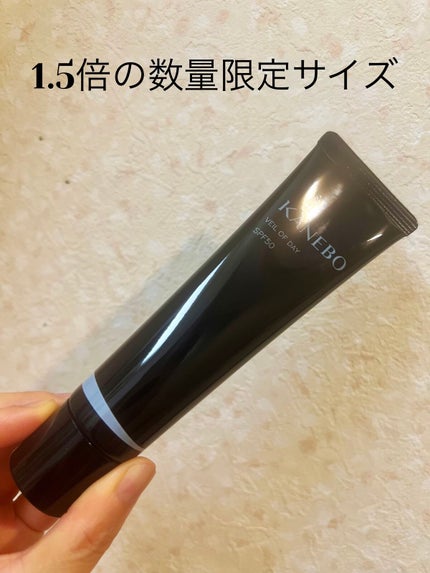 ヴェイル オブ デイ/KANEBO/日焼け止めローションを使ったクチコミ(2枚目)