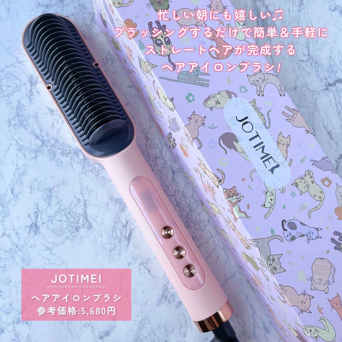 ヘアアイロン ブラシ/jotimei/ヒートブラシを使ったクチコミ（2枚目）