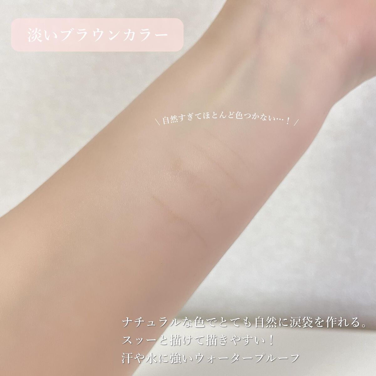 スリム チップ キュート アンダー アイ ライナー/Dear.A/リキッドアイライナーを使ったクチコミ（3枚目）