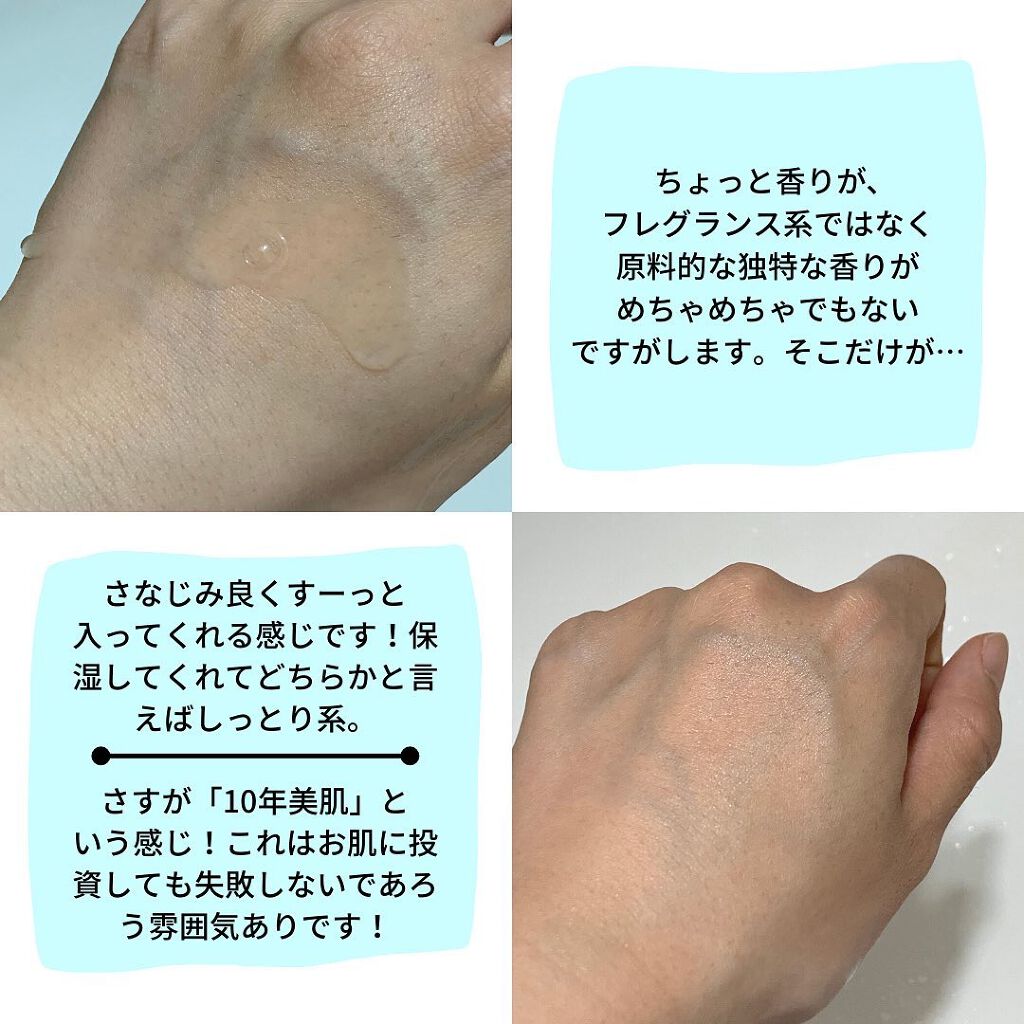 マイクロ エッセンス ローション/ESTEE LAUDER/化粧水を使ったクチコミ(4枚目)