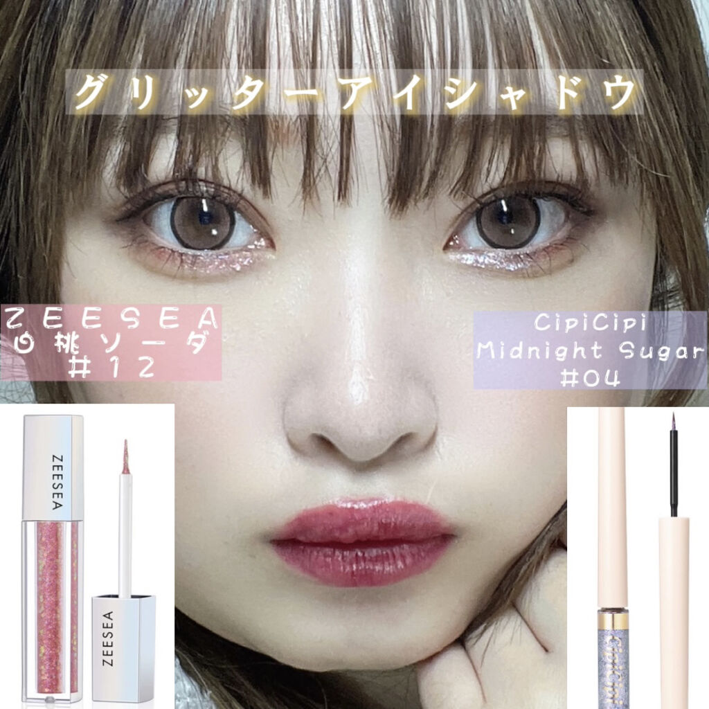 ダイヤモンドシリーズ 星空リキッドアイシャドウ/ZEESEA/リキッドアイシャドウを使ったクチコミ（1枚目）