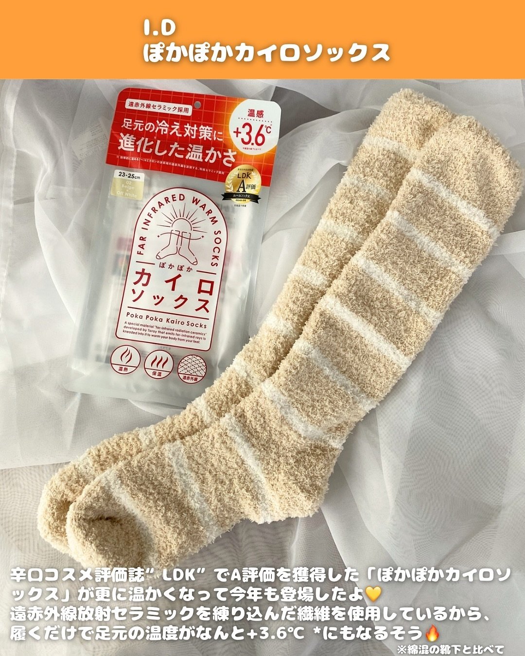 ぽかぽかカイロソックス/カイロソックス/暖かい靴下を使ったクチコミ（2枚目）