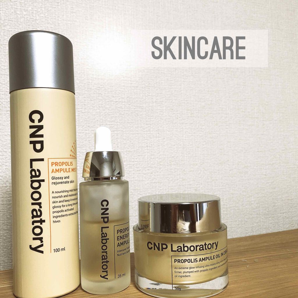 プロポリス エネルギーアンプル/CNP Laboratory/美容液を使ったクチコミ(1枚目)
