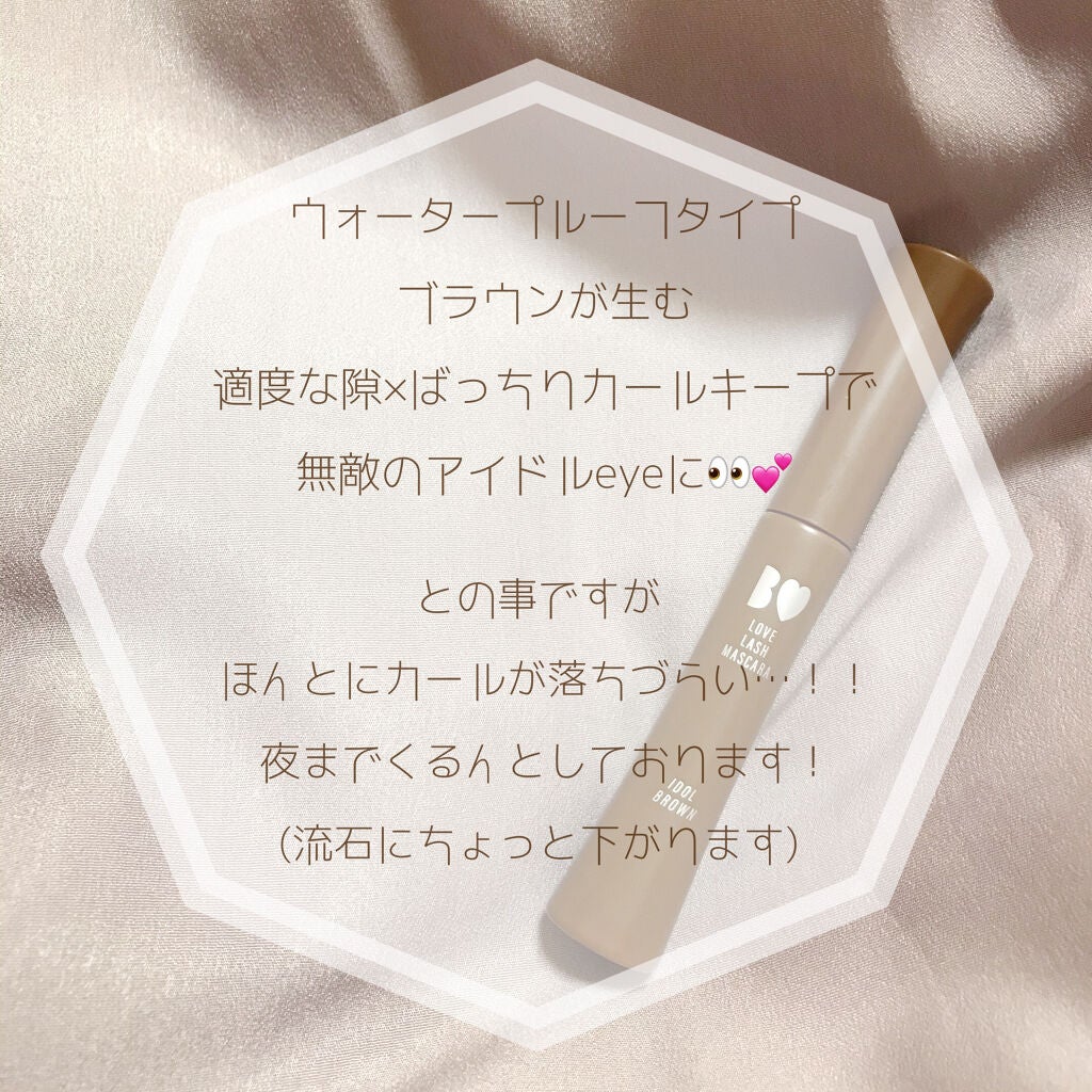 愛ラッシュマスカラR/b idol/マスカラを使ったクチコミ(3枚目)