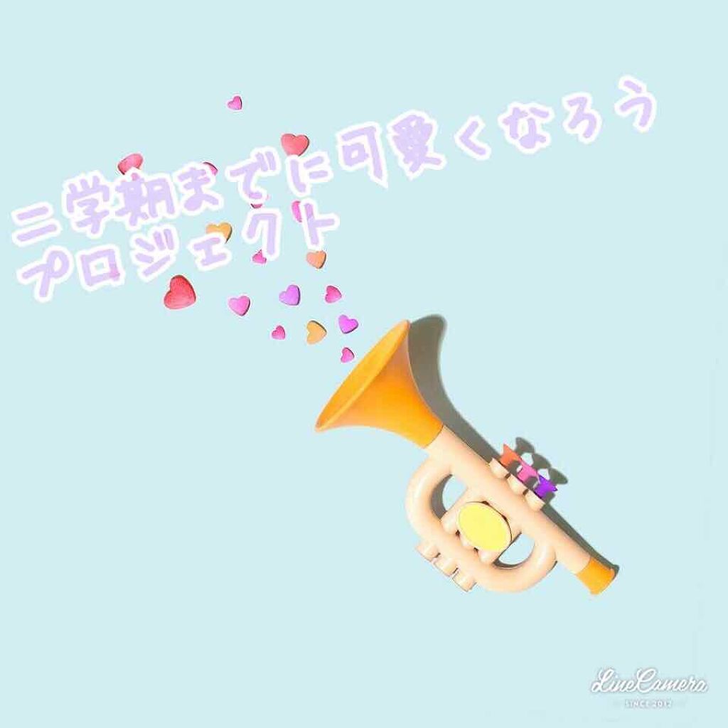 辞めます。 on LIPS 「#二学期までにかわいくなろうおはようございます٩(*´꒳`*)..」(1枚目)