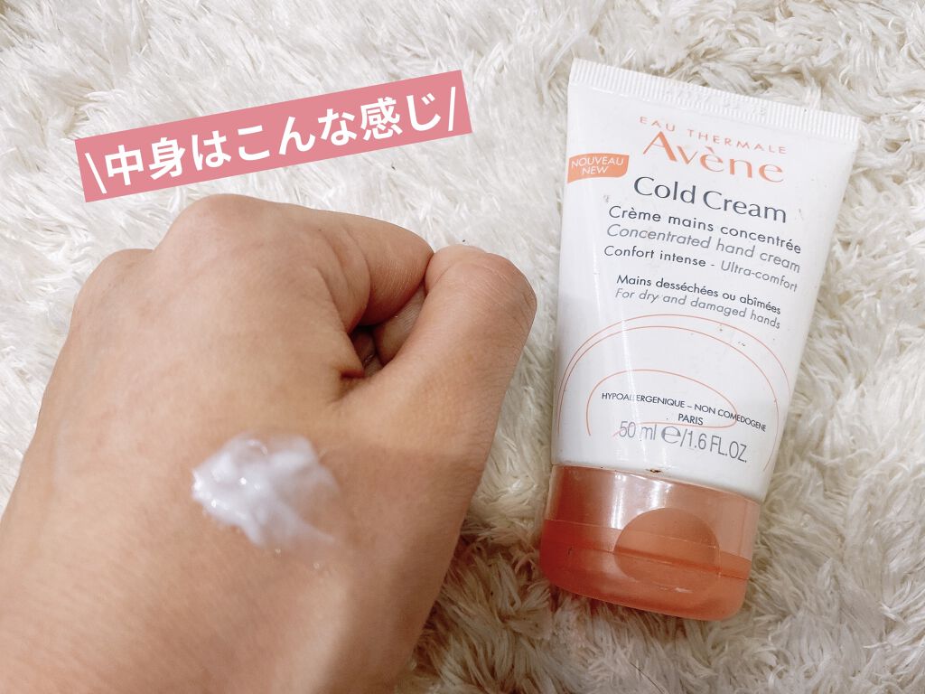 薬用ハンドクリーム/アベンヌ/ハンドクリームを使ったクチコミ（3枚目）