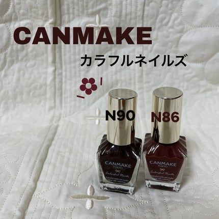 カラフルネイルズ/キャンメイク/マニキュアを使ったクチコミ(1枚目)