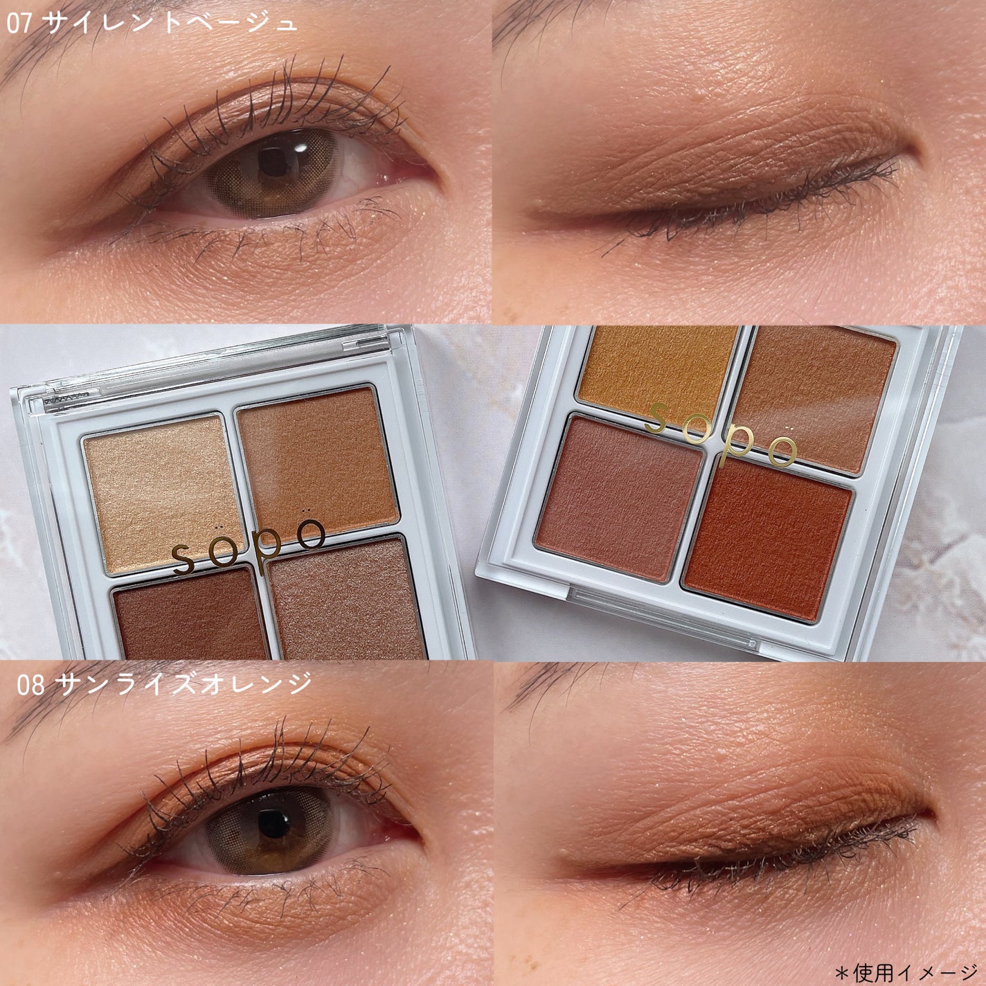 アイパレット/sopo/アイシャドウパレットを使ったクチコミ(4枚目)