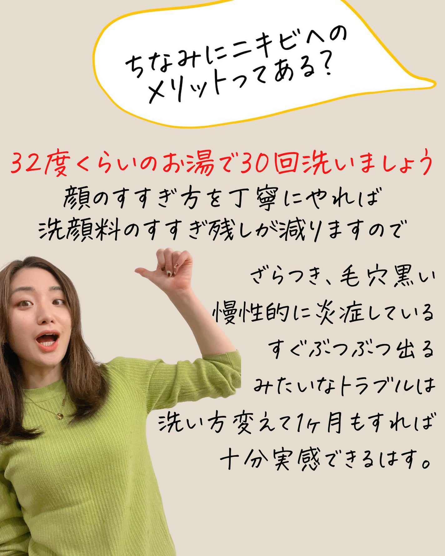 おゆみ|ニキビ・ニキビ跡ケア on LIPS 「【顔のすすぎ方って、習ったことありますか??】こんばんは、メリ..」(7枚目)