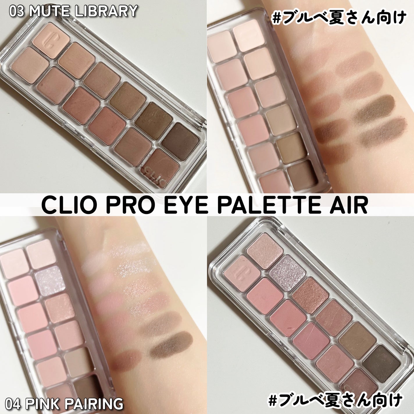 プロ アイ パレット エアー/CLIO/アイシャドウパレットを使ったクチコミ(4枚目)