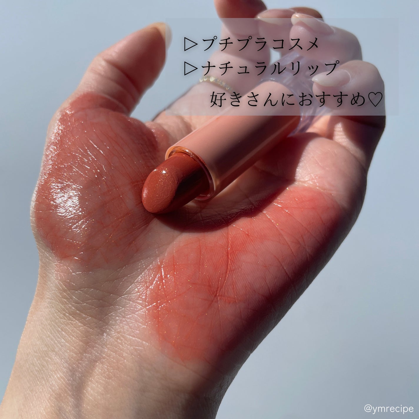 リップスティックティント/coou/リップティントを使ったクチコミ(5枚目)