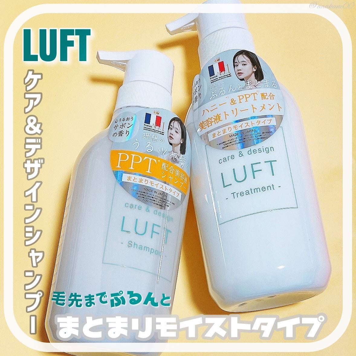 ケア&デザイン シャンプー&トリートメントH/LUFT/市販シャンプーを使ったクチコミ(1枚目)
