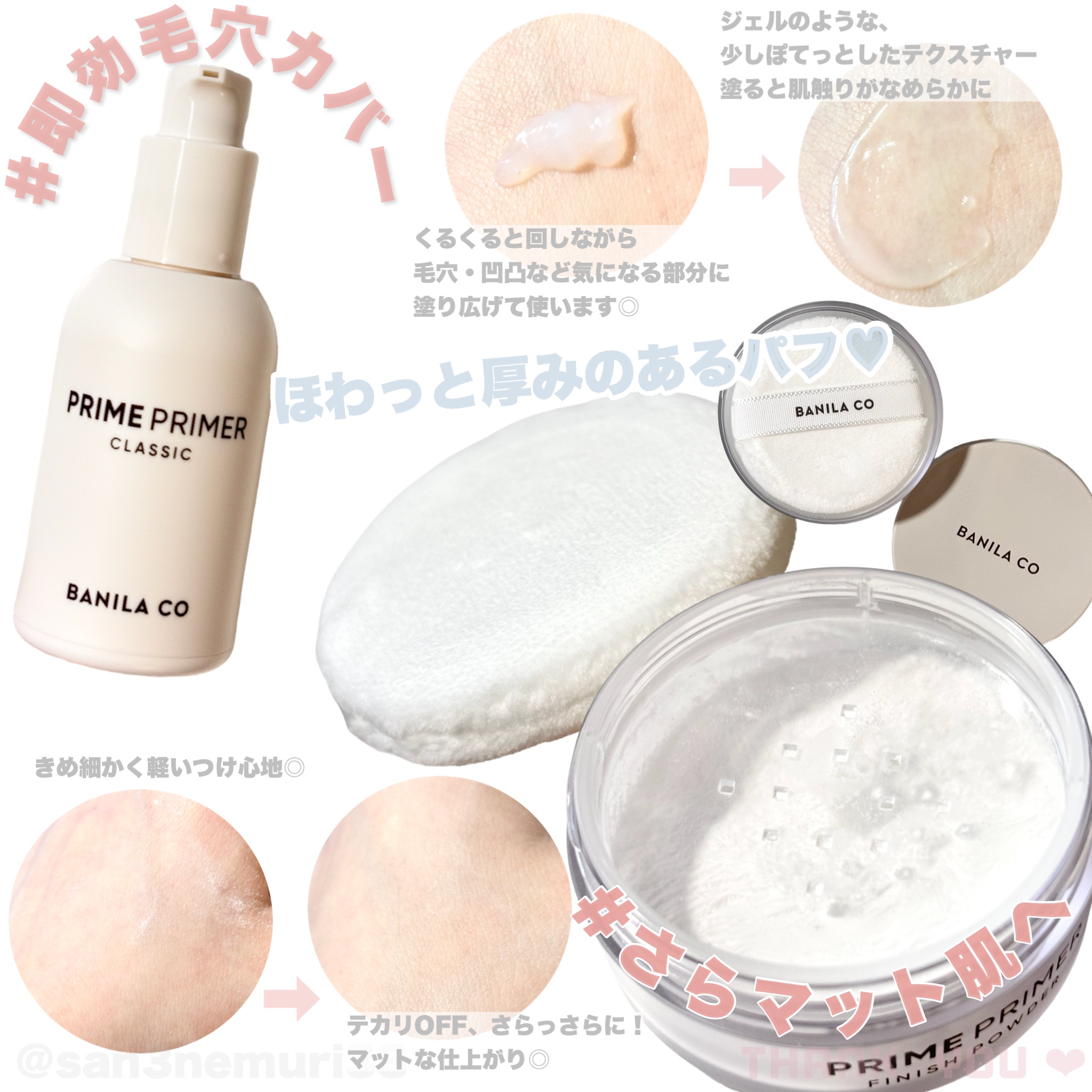 プライムプライマーフィニッシュパウダー/BANILA CO/ルースパウダーを使ったクチコミ（2枚目）