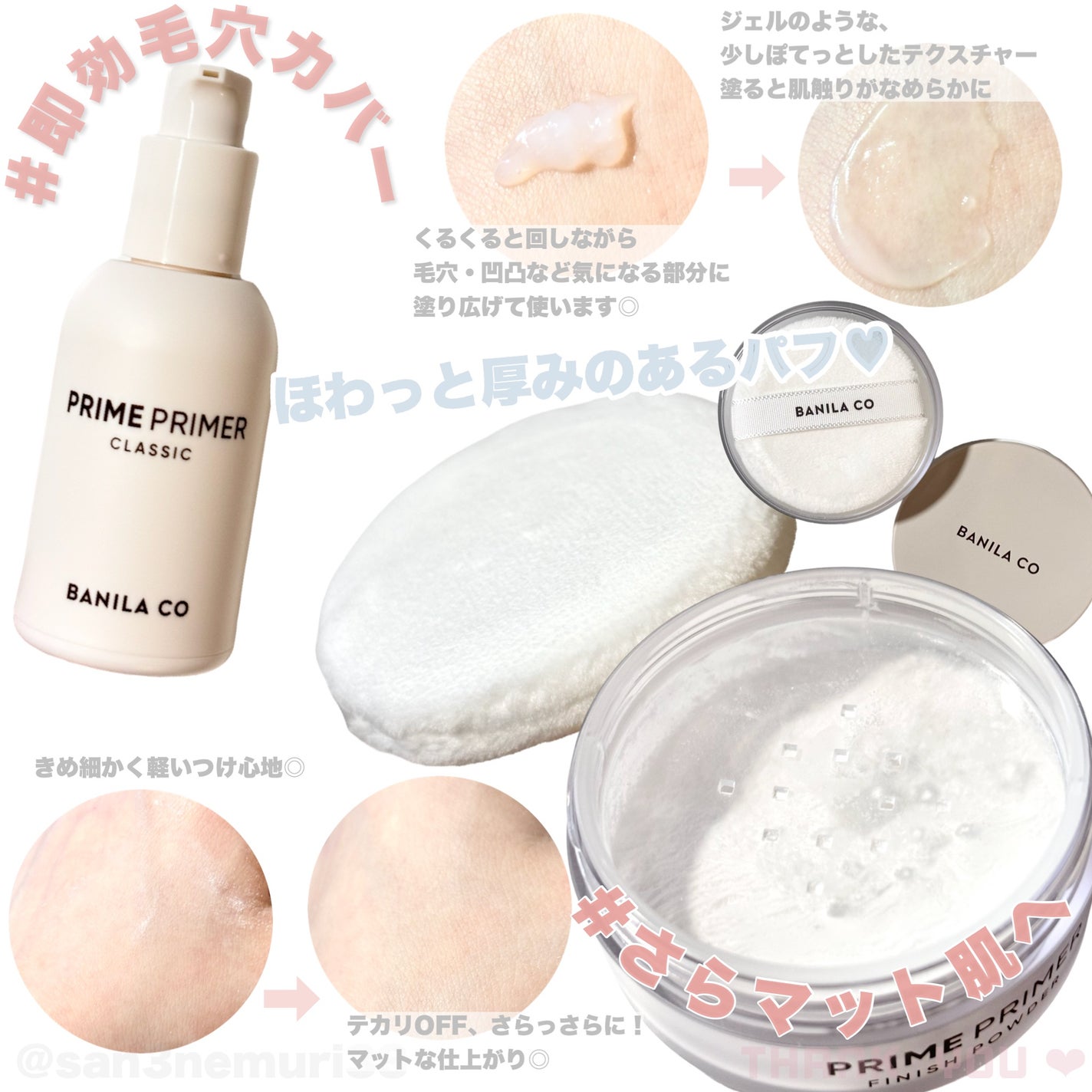 プライムプライマーフィニッシュパウダー/BANILA CO/ルースパウダーを使ったクチコミ(2枚目)