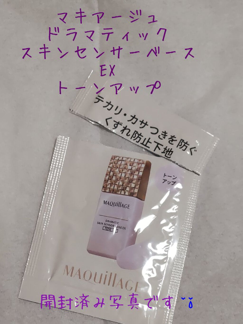 UVイデア XL ティント/ラ ロッシュ ポゼ/化粧下地を使ったクチコミ（2枚目）