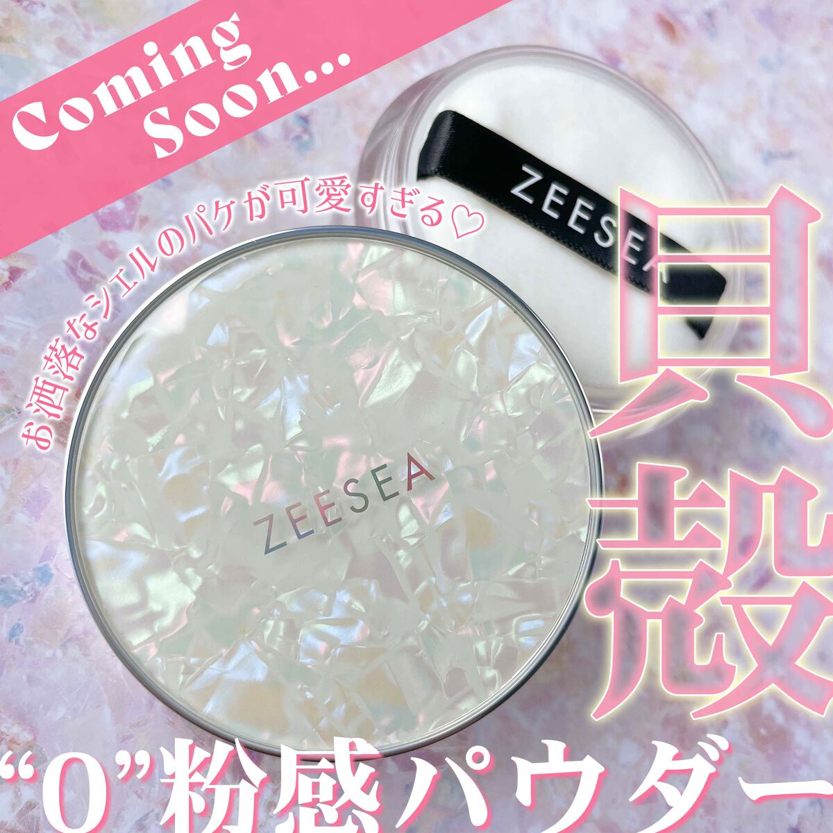 ZEESEA 「ゼロ」粉感皮脂コントロールルースパウダー/ZEESEA/ルースパウダーを使ったクチコミ（1枚目）