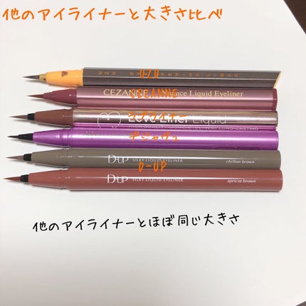 EYE OPENING LINER/UZU BY FLOWFUSHI/リキッドアイライナーを使ったクチコミ(2枚目)