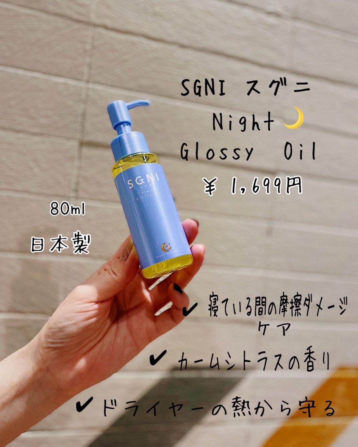 モイストミルク /SGNI/ヘアミルクを使ったクチコミ(4枚目)