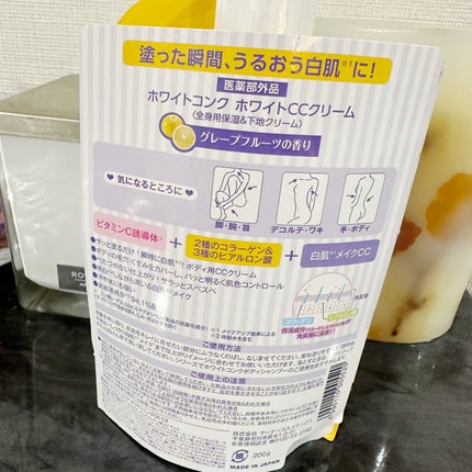 薬用ホワイトコンク ホワイトニングCC CII/ホワイトコンク/ボディクリームを使ったクチコミ(2枚目)