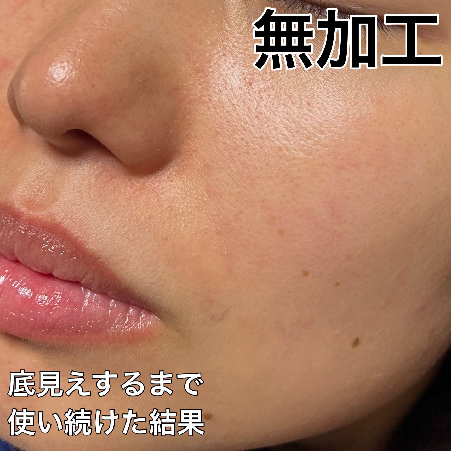 アペックス マスク 921/APEX/フェイスクリームを使ったクチコミ（2枚目）