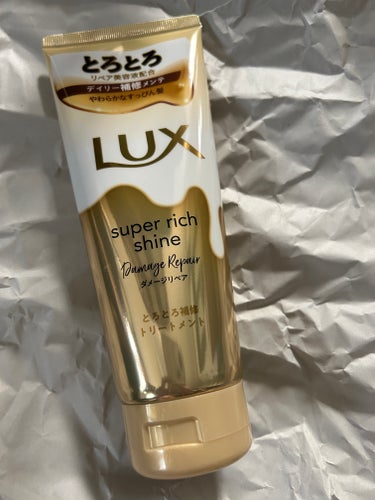 スーパーリッチシャイン ダメージリペア とろとろ補修トリートメント/LUX/洗い流すヘアトリートメントを使ったクチコミ（1枚目）